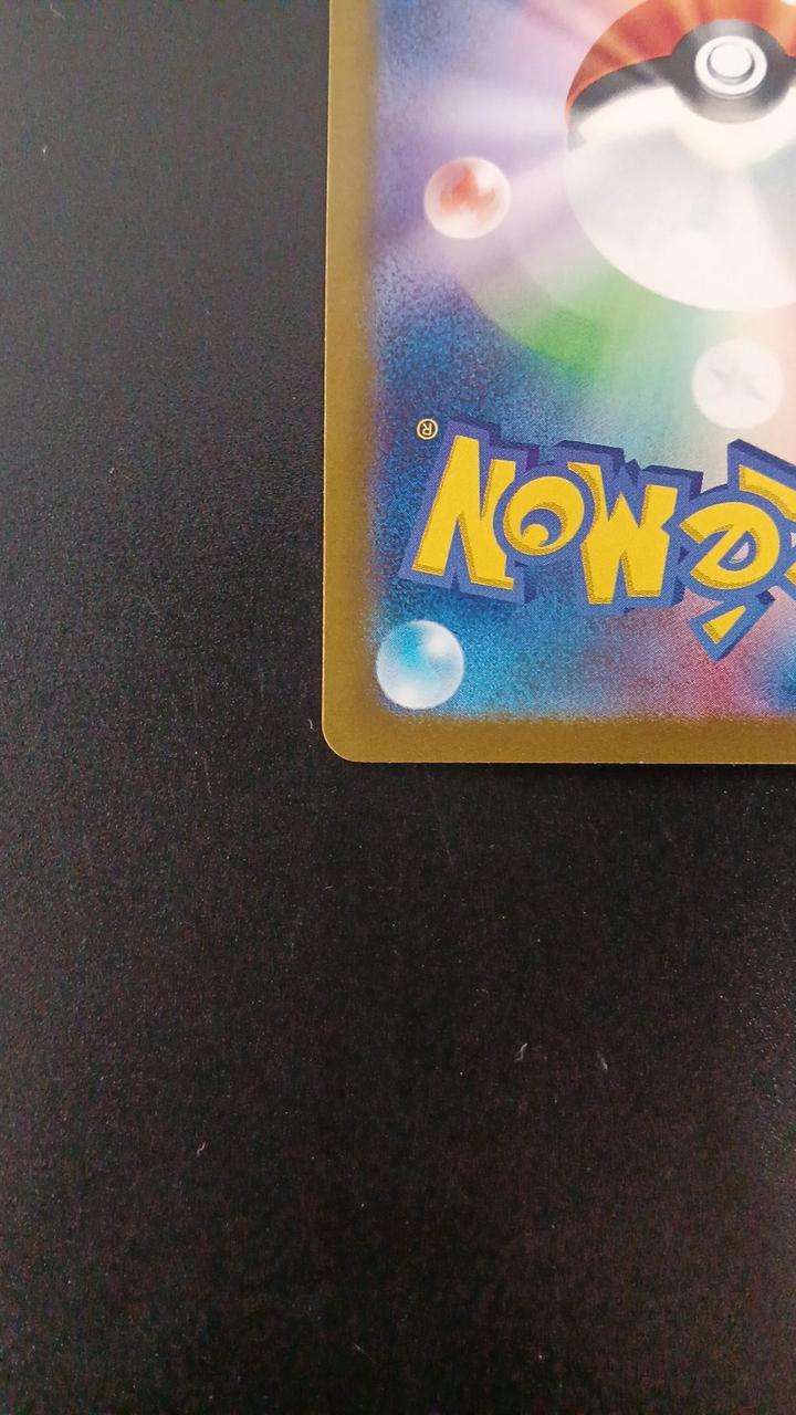 Pokémon Morpeco 076/066/SV4K/B AR (Artrea)