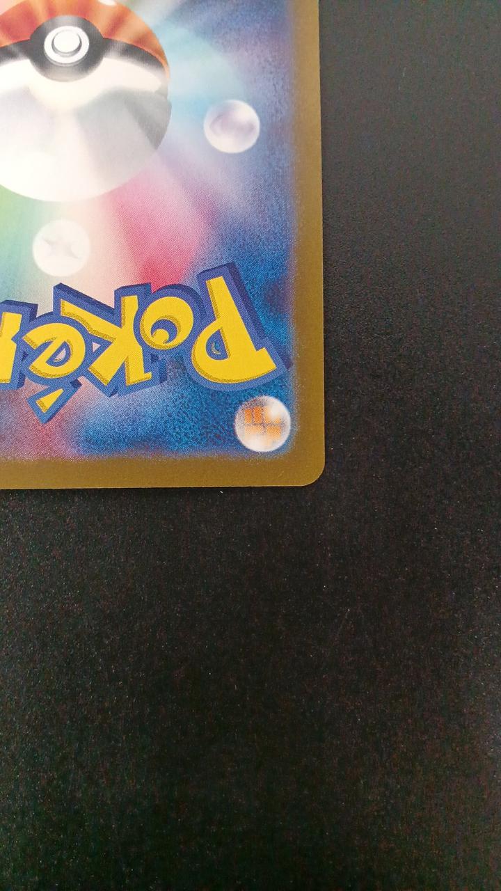 Pokémon Morpeco 076/066/SV4K/B AR (Artrea)
