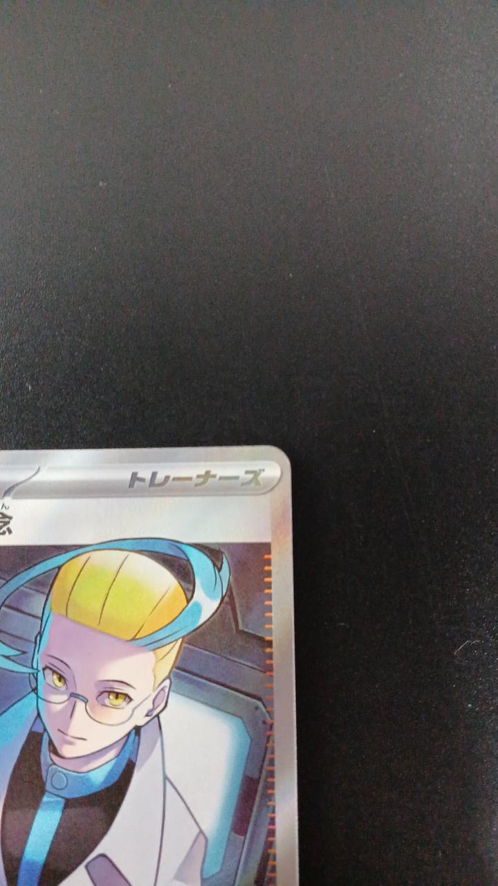 Pokémon Acroma's Obsession 083/064/SV6A/B SR (Super Rare)