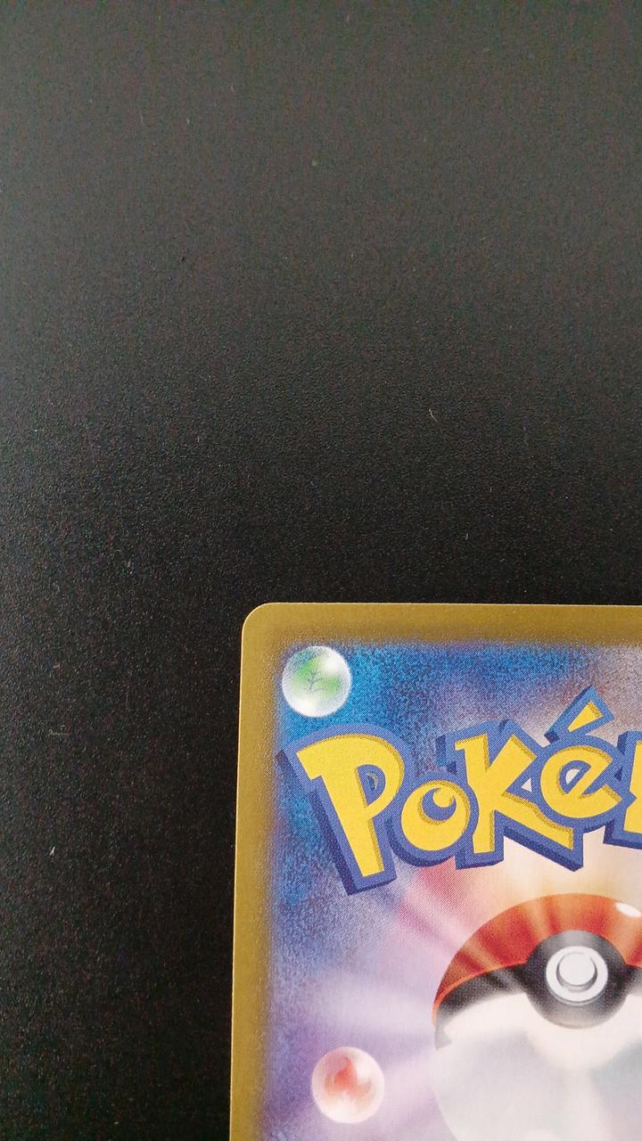 Pokémon Acroma's Obsession 083/064/SV6A/B SR (Super Rare)