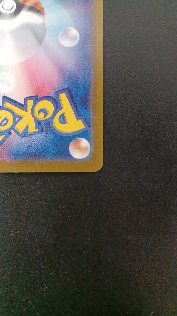 Pokémon Acroma's Obsession 083/064/SV6A/B SR (Super Rare)