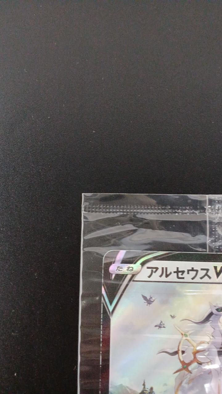 Pokémon Arceus V 267/S/P Other (No Rarity)