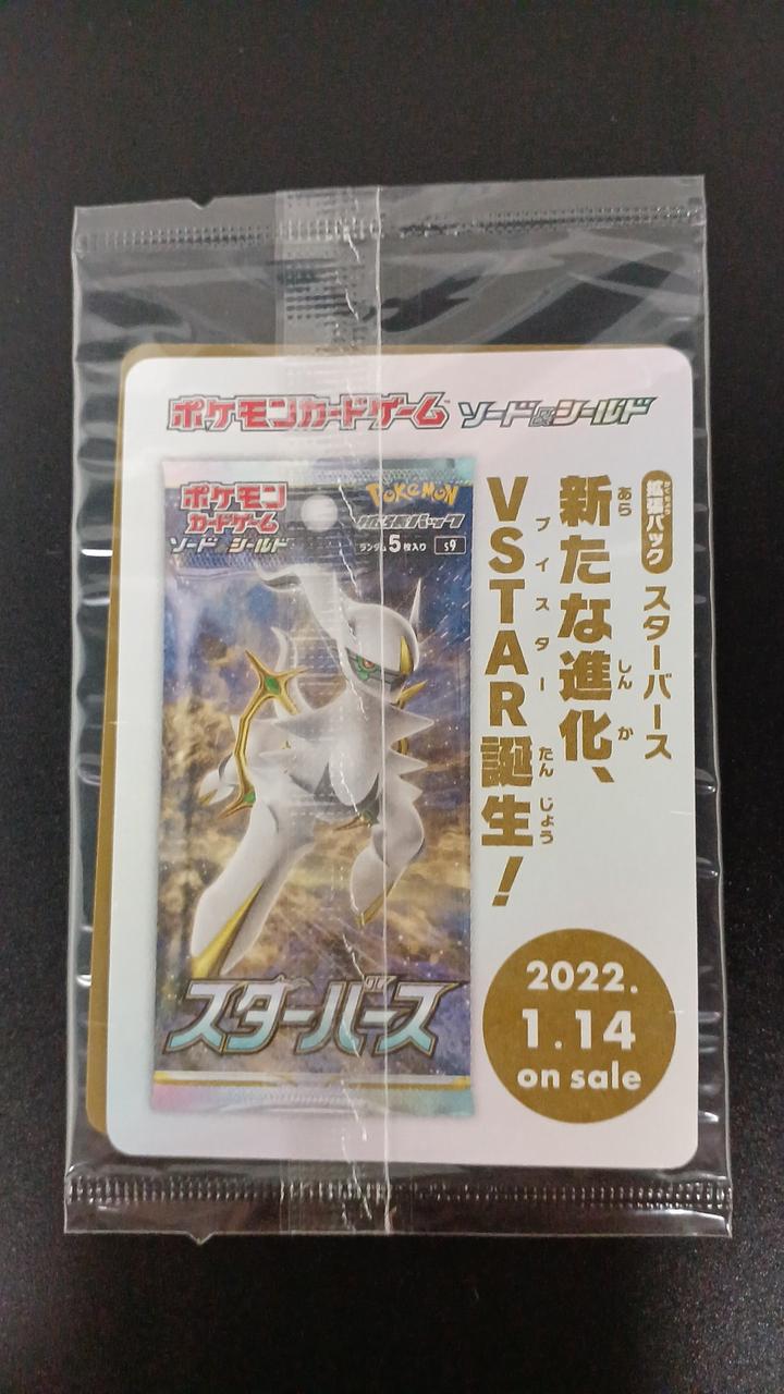 Pokémon Arceus V 267/S/P Other (No Rarity)