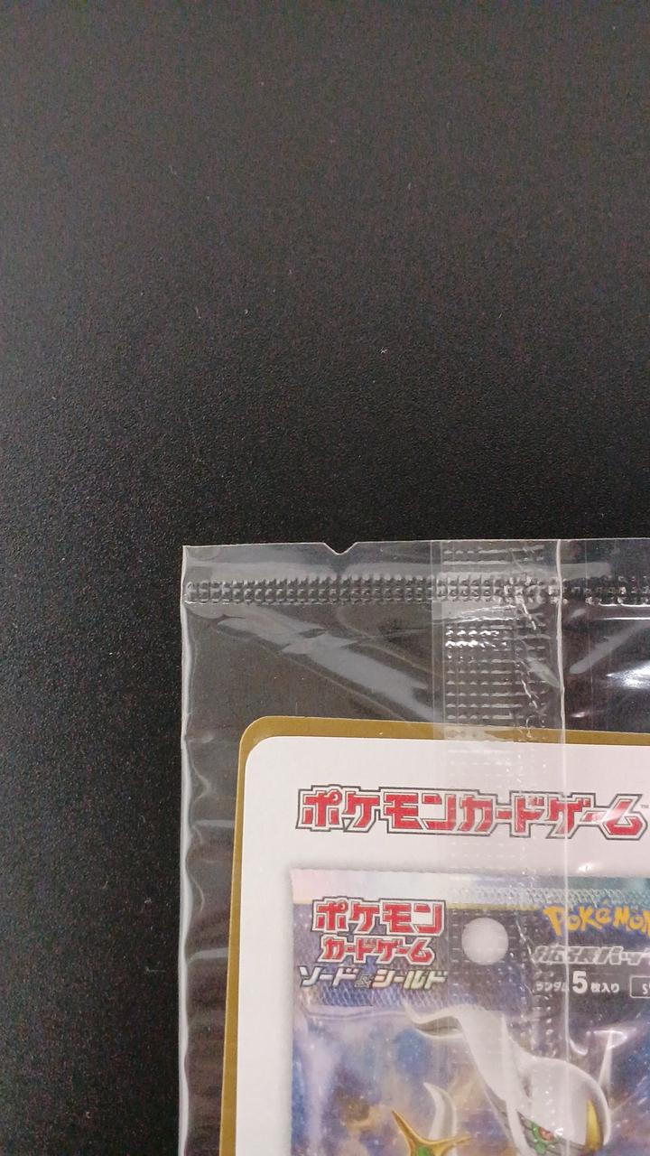 Pokémon Arceus V 267/S/P Other (No Rarity)
