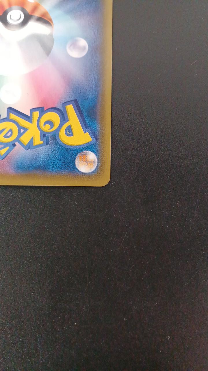 Pokémon Doctor's Research 266/184/S8B/B SR (Super Rare)