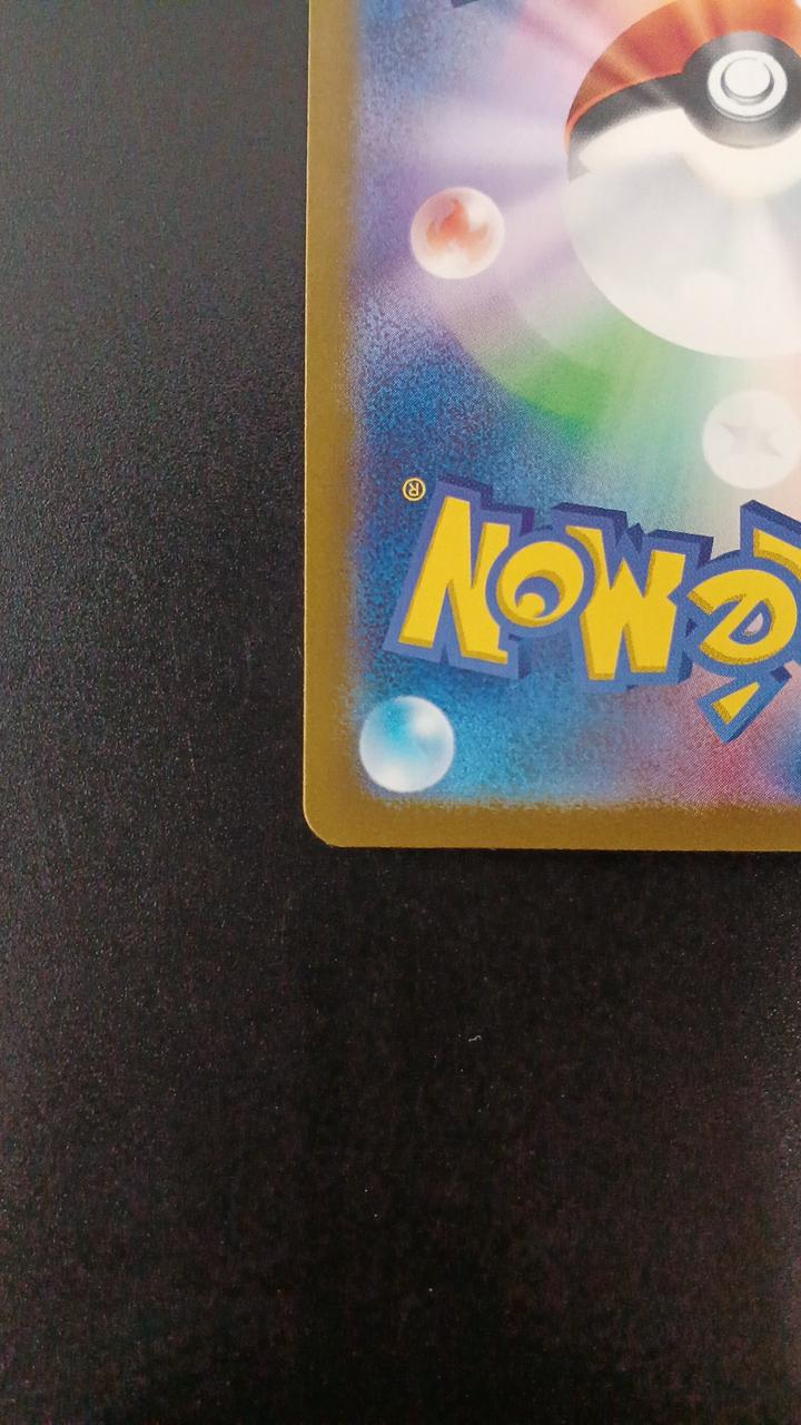 Pokémon Plusl 065/062/SV3A/B AR (Artrae)