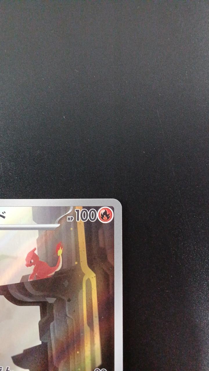 Pokémon Lizard 169/165/SV2A/B AR (Artrea)