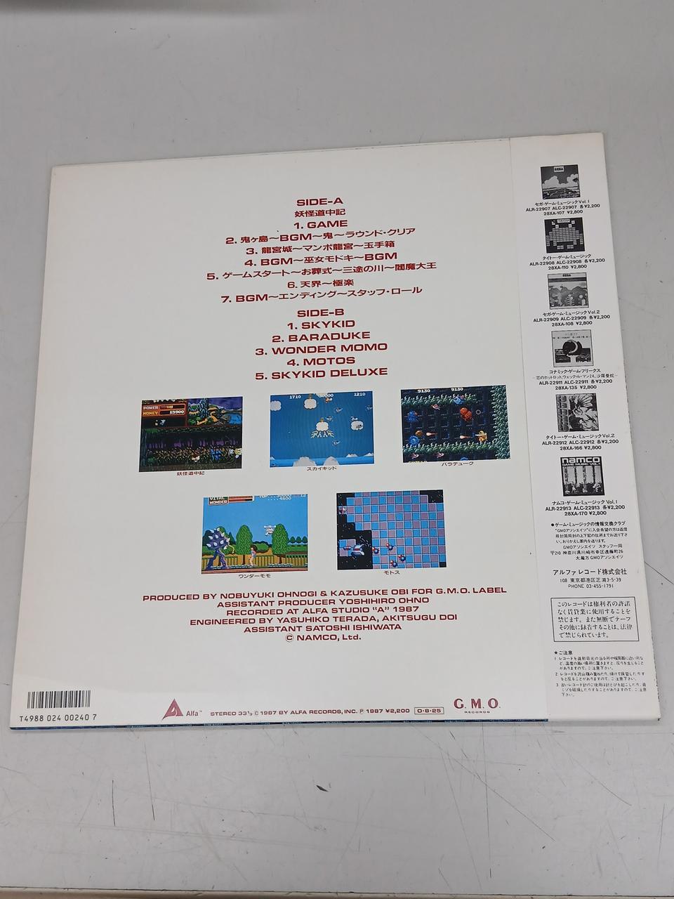 Alfa Records LP Namco Game Music VOL.2