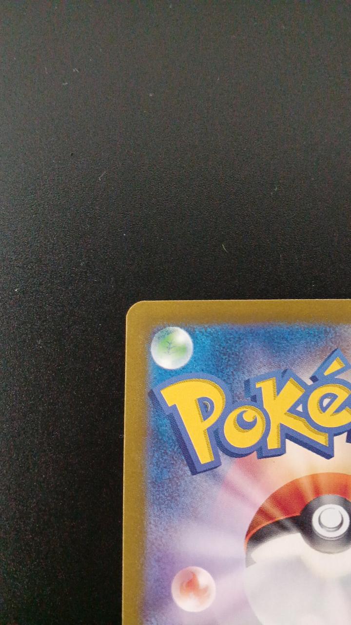 Pokémon Lizard 169/165/SV2A/B AR (Artrea)