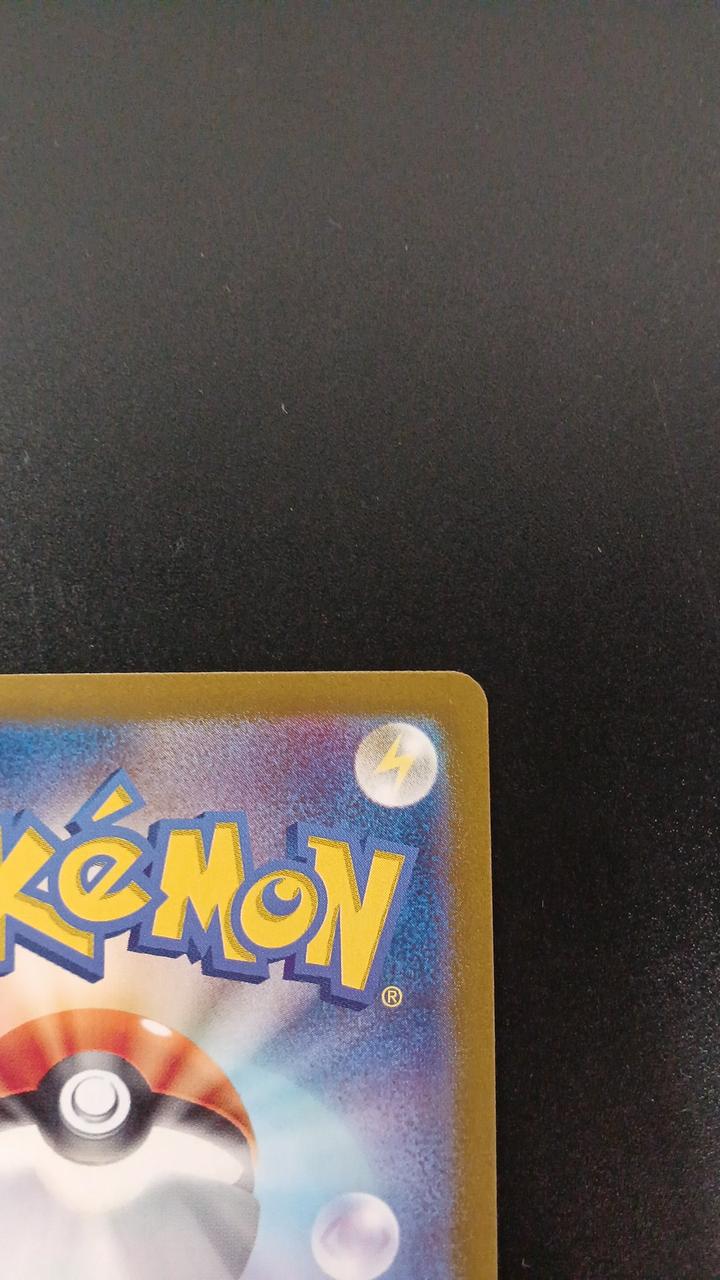 Pokémon Lizard 169/165/SV2A/B AR (Artrea)