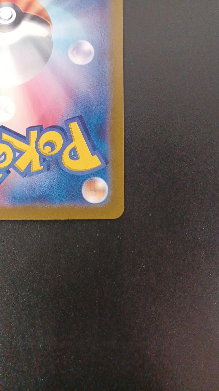 Pokémon Lizard 169/165/SV2A/B AR (Artrea)
