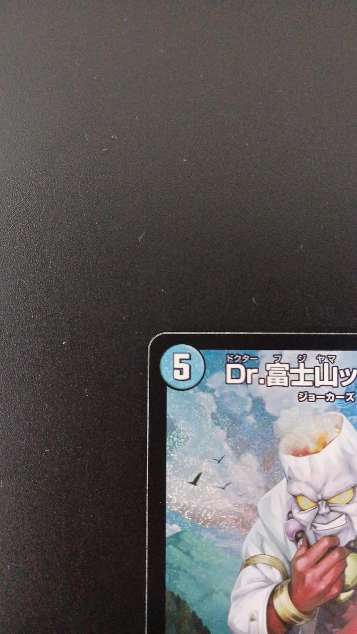 Takara Tomy DR. Mt. Fuji Ping DM26RP3S3/S11 Super Rare