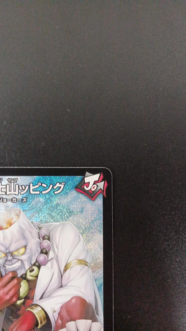 Takara Tomy DR. Mt. Fuji Ping DM26RP3S3/S11 Super Rare