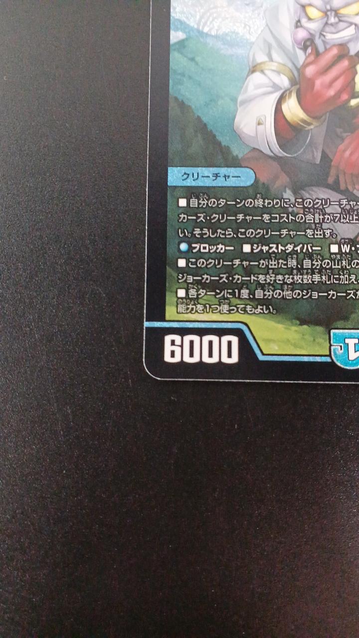 Takara Tomy DR. Mt. Fuji Ping DM26RP3S3/S11 Super Rare