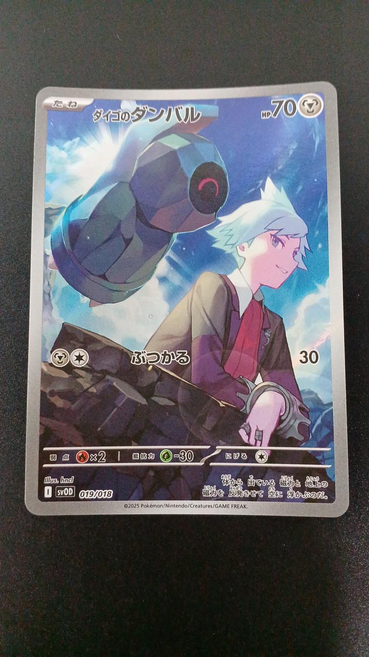 Pokémon Daigo Dunbar 019/018/SVOD/B Other (No Rarity)
