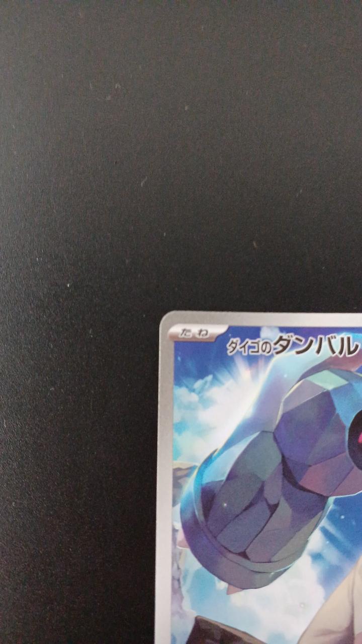 Pokémon Daigo Dunbar 019/018/SVOD/B Other (No Rarity)