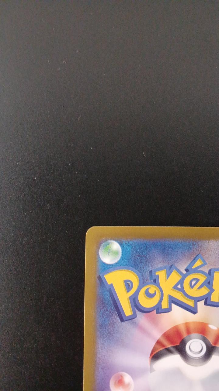 Pokémon Lucky 113/101/SV6/B AR (Artrare)