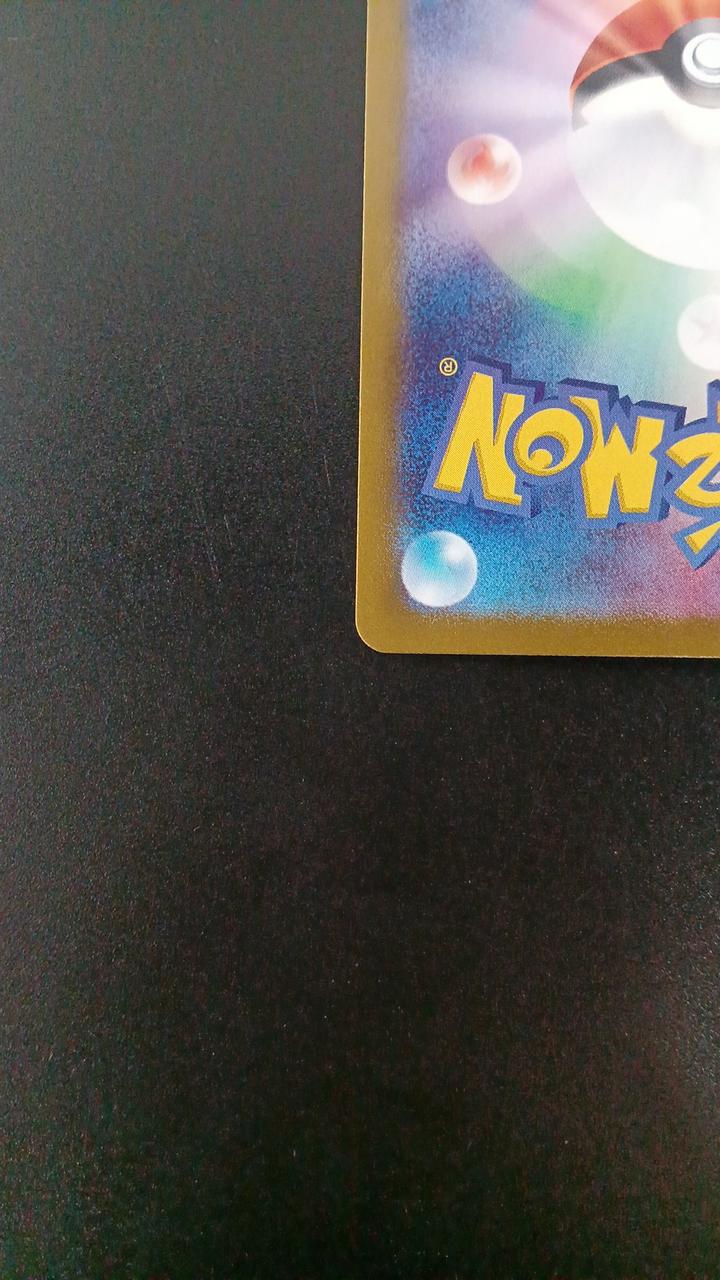 Pokémon Lucky 113/101/SV6/B AR (Artrare)