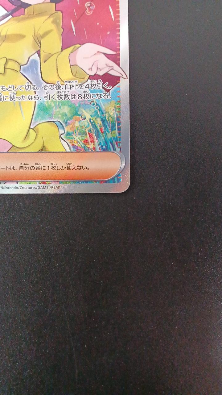 Pokémon Parasol Lady 084/062/SV3A/B SR (Super Rare)