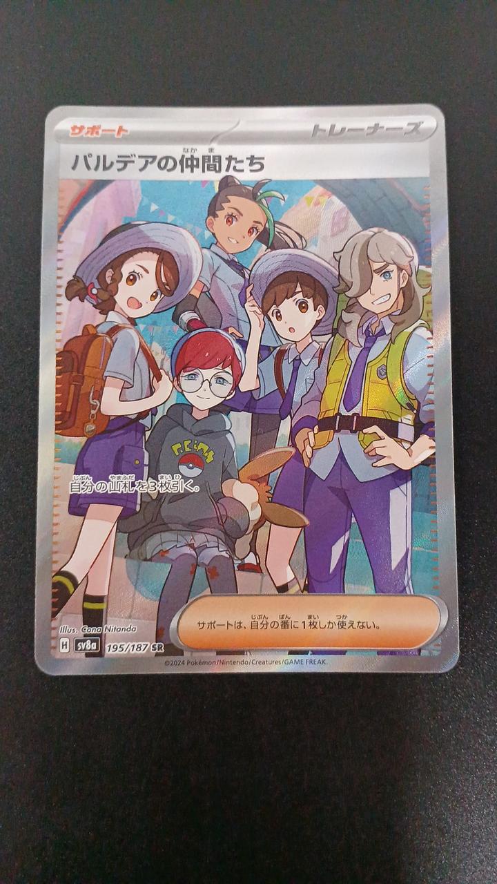 Pokémon Paldea Companions 195/187/SV8A/B SR (Super Rare)