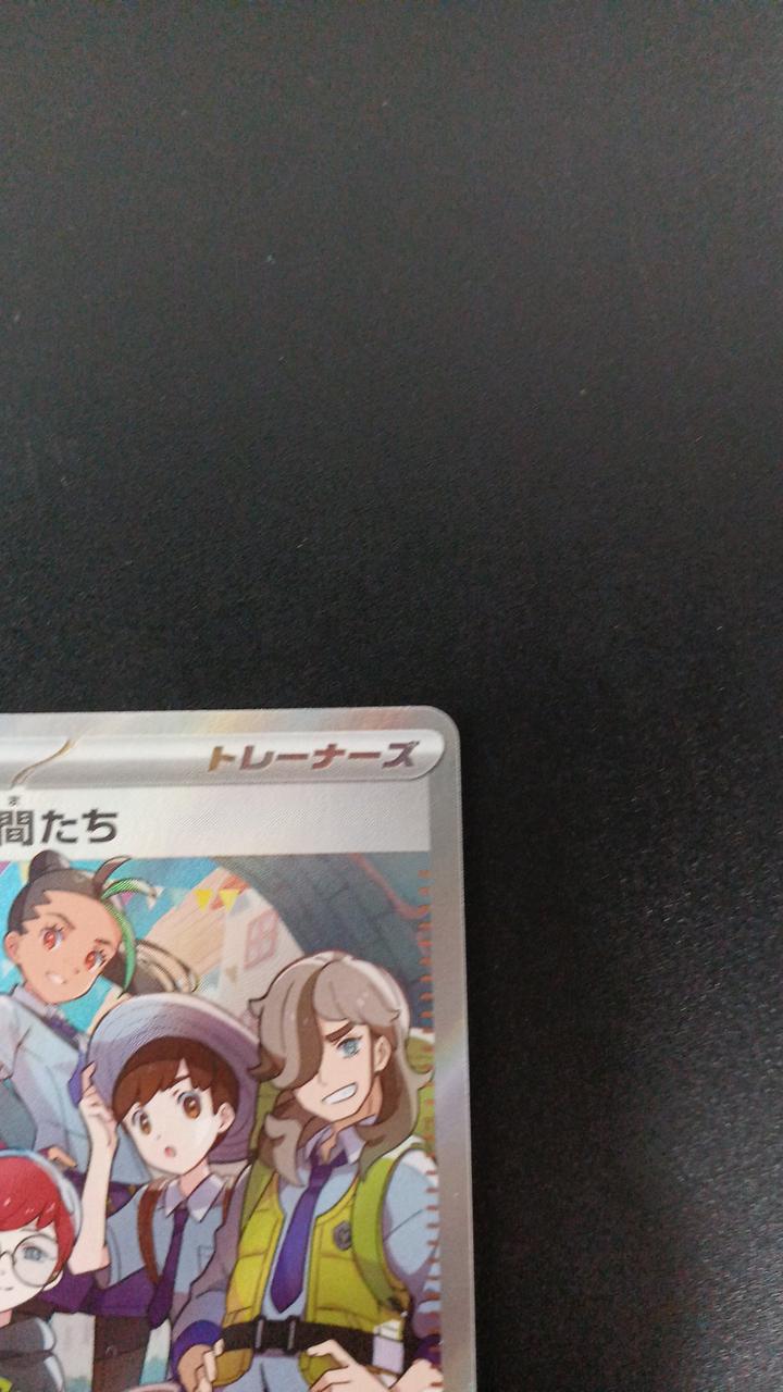 Pokémon Paldea Companions 195/187/SV8A/B SR (Super Rare)
