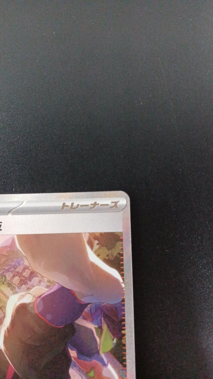 Pokémon Apricot Secret Technique 228/187/SV8A/B SAR