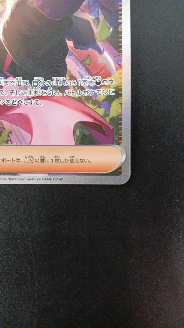 Pokémon Apricot Secret Technique 228/187/SV8A/B SAR