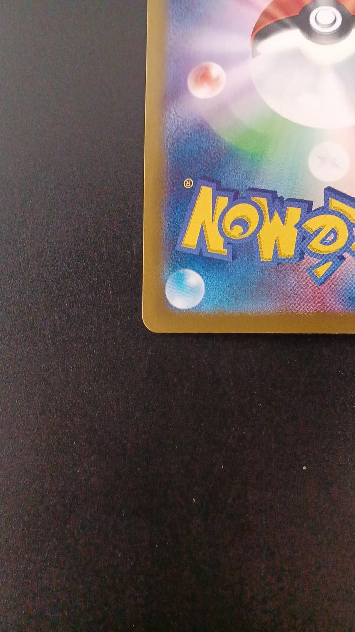 Pokémon Apricot Secret Technique 228/187/SV8A/B SAR