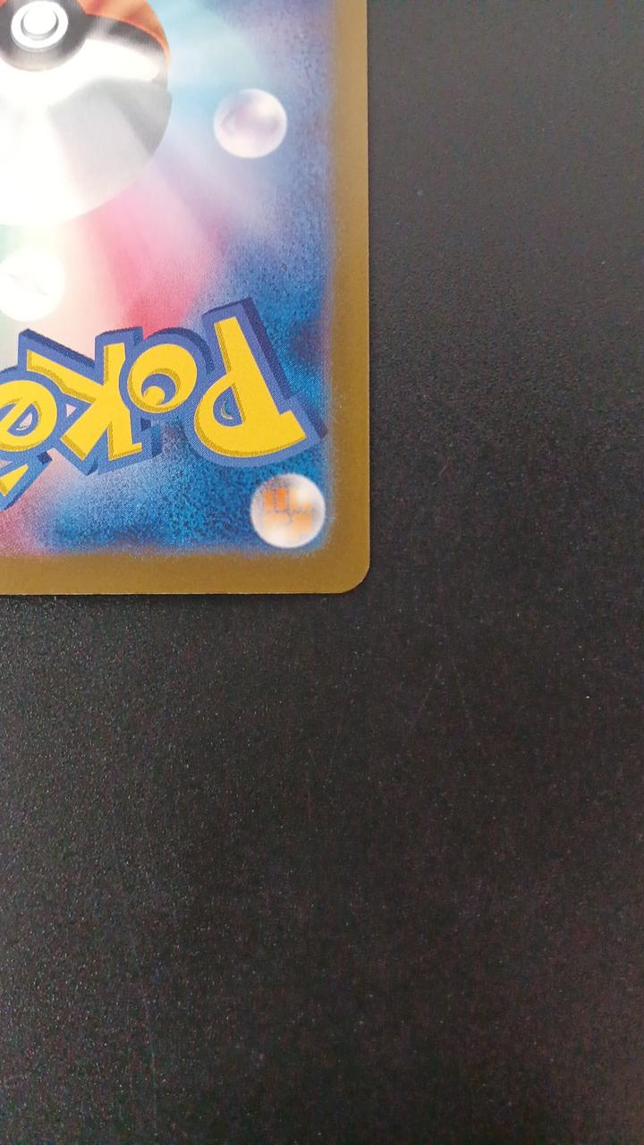 Pokémon Dr. Futu's scenario 091/066/SV4M/B SAR