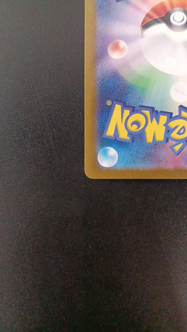 Pokémon Luminous Energy 096/066/SV5A/B UR (Ultra Rare)