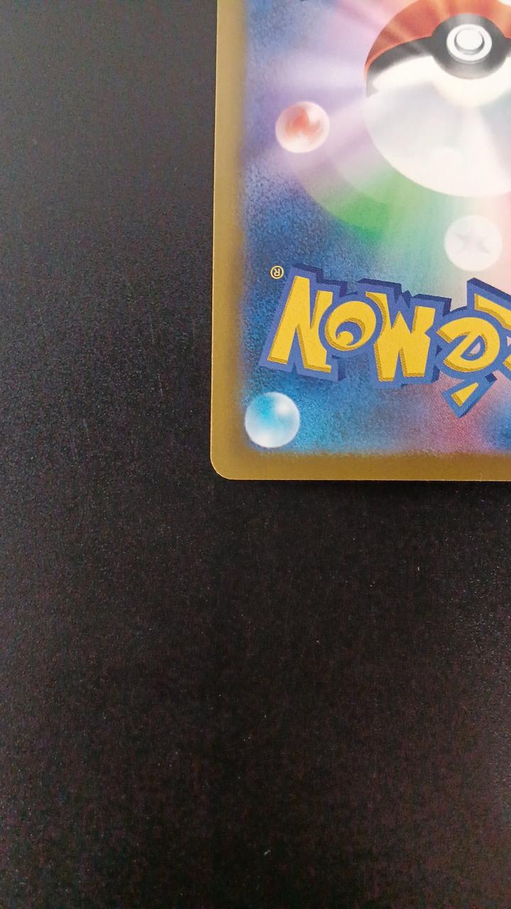 Pokémon Mew EX 129/103/M6A/B SAR