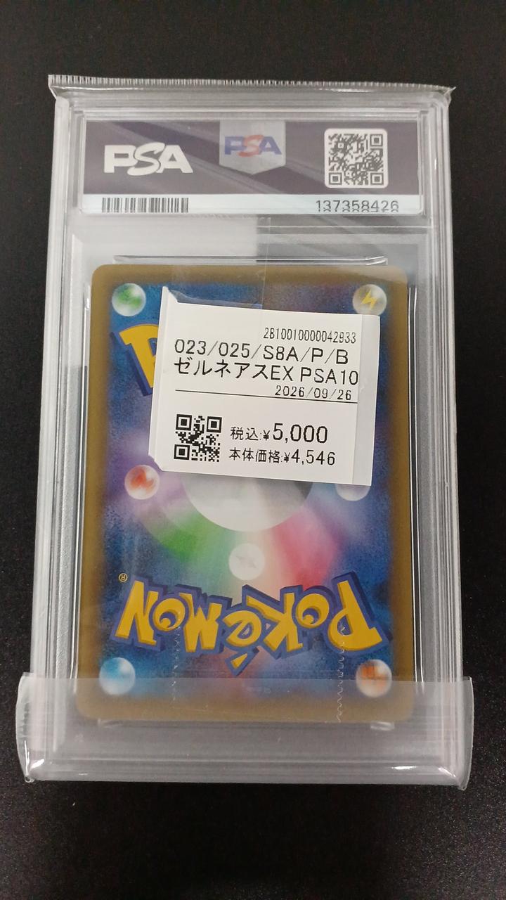 Pokémon Xerneas EX PSA10 023/025/S8A/P/B