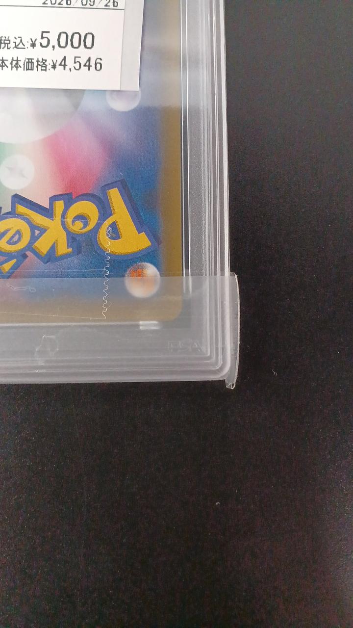 Pokémon Xerneas EX PSA10 023/025/S8A/P/B