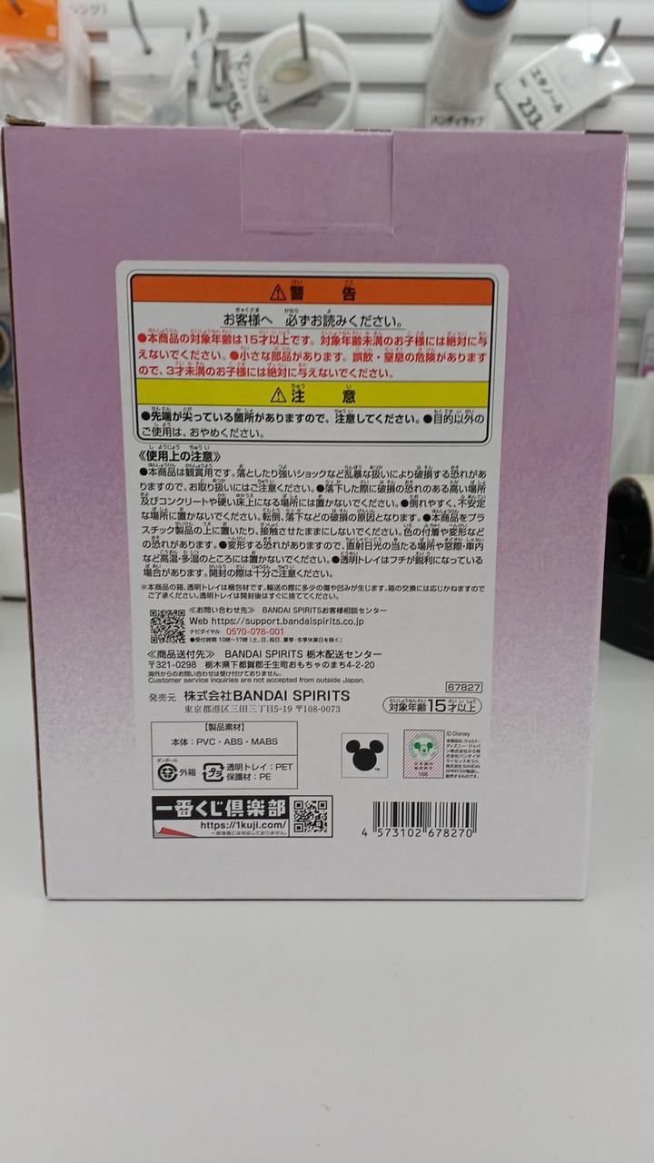 Bandai Ichiban Kuji Disney Princess A Prize Rapunzel Figure 3 Types