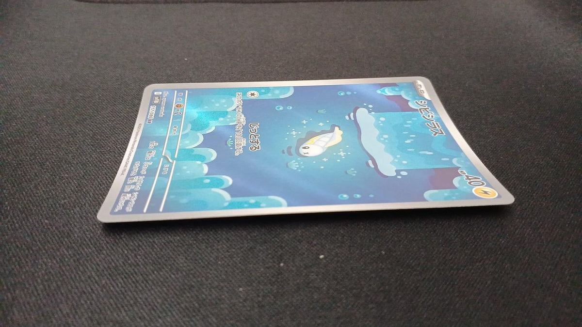 Pokémon Shibishirasu 117/086/SV11B/B AR (Artrae)