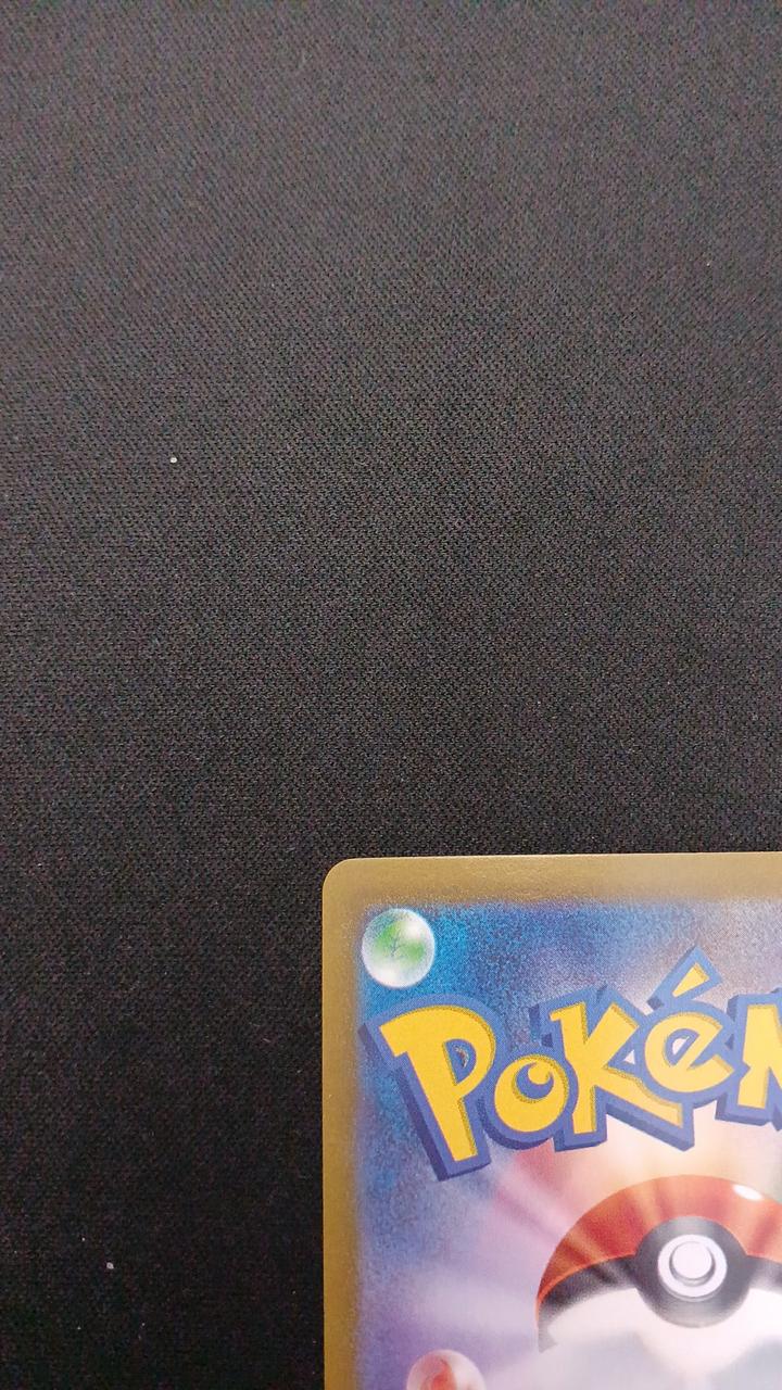 Pokémon Shibishirasu 117/086/SV11B/B AR (Artrae)