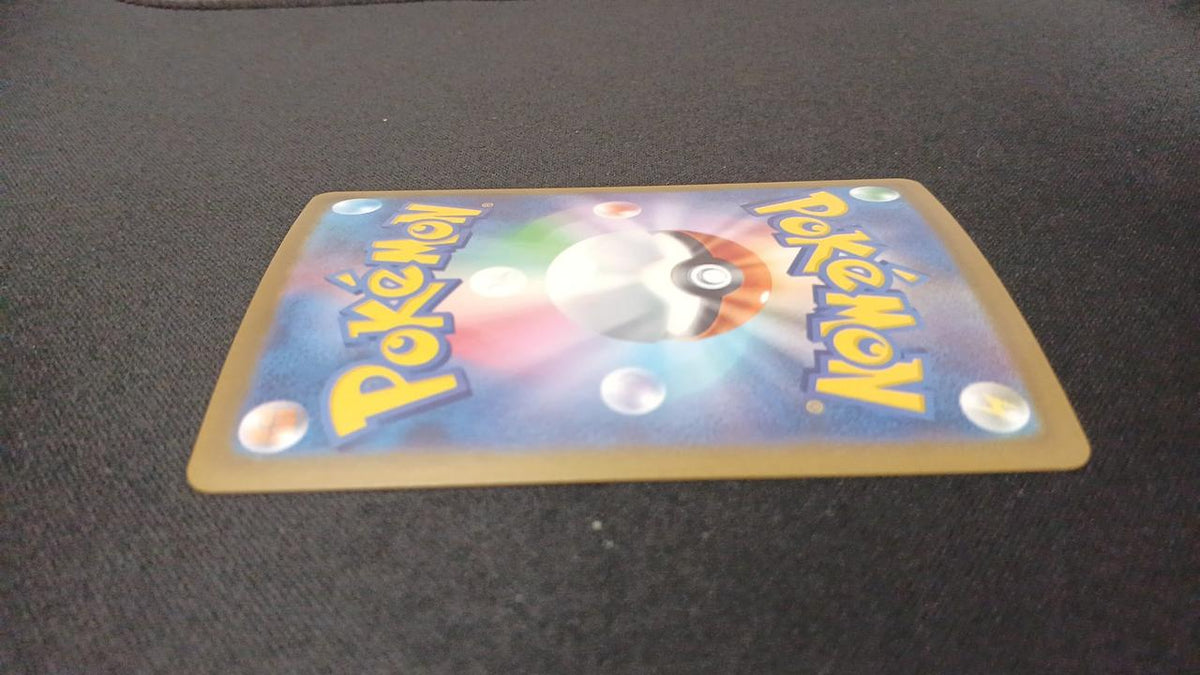 Pokémon Shibishirasu 117/086/SV11B/B AR (Artrae)