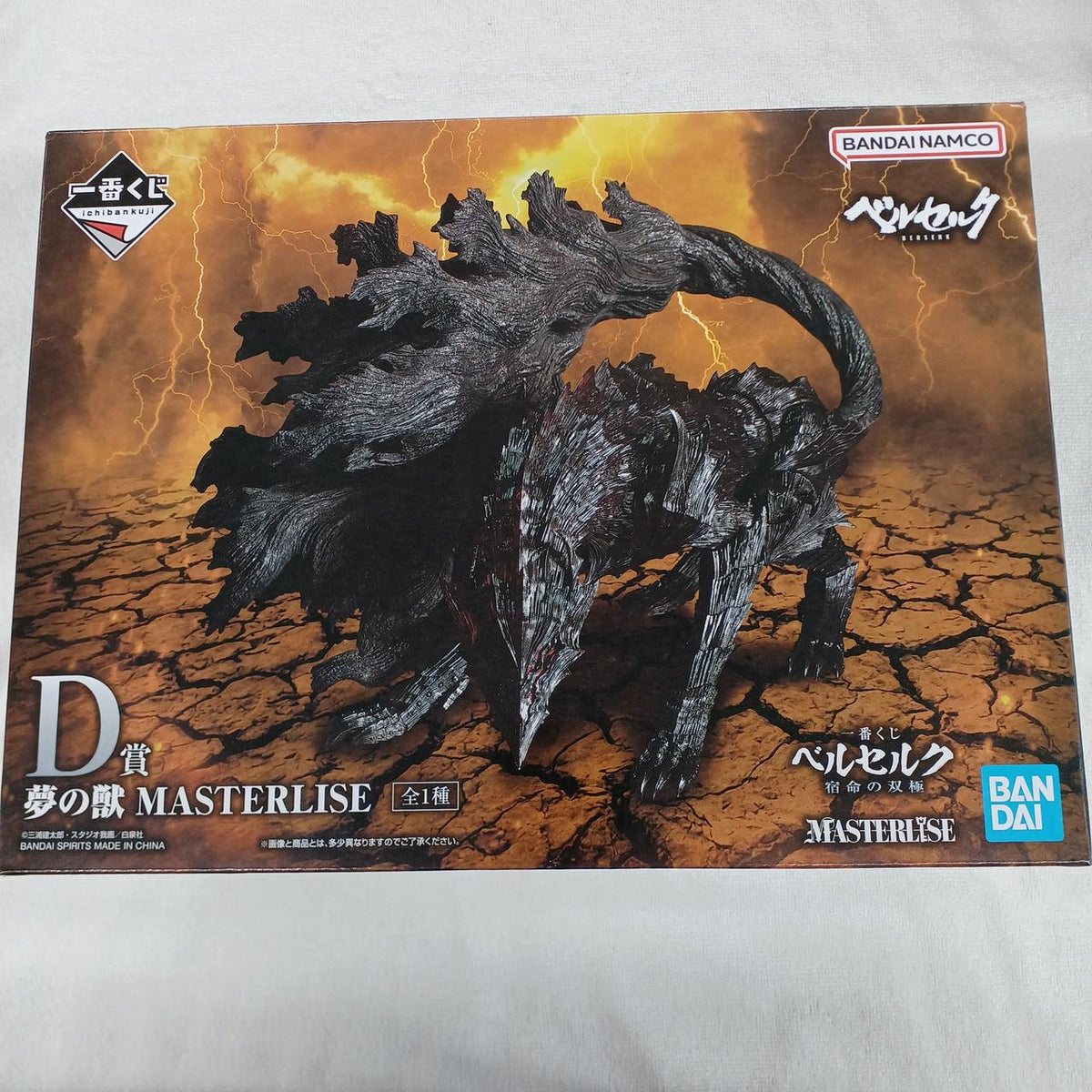 Bandai Berserk Figure D Prize Dream Beast
