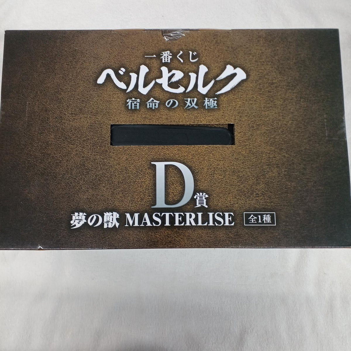 Bandai Berserk Figure D Prize Dream Beast