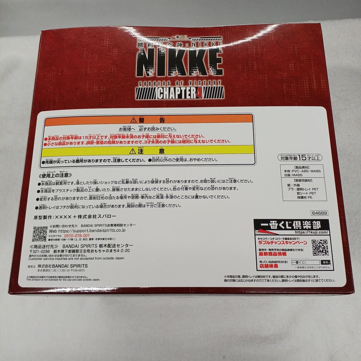 Bandai NIKKE Figure A Prize Red Hood