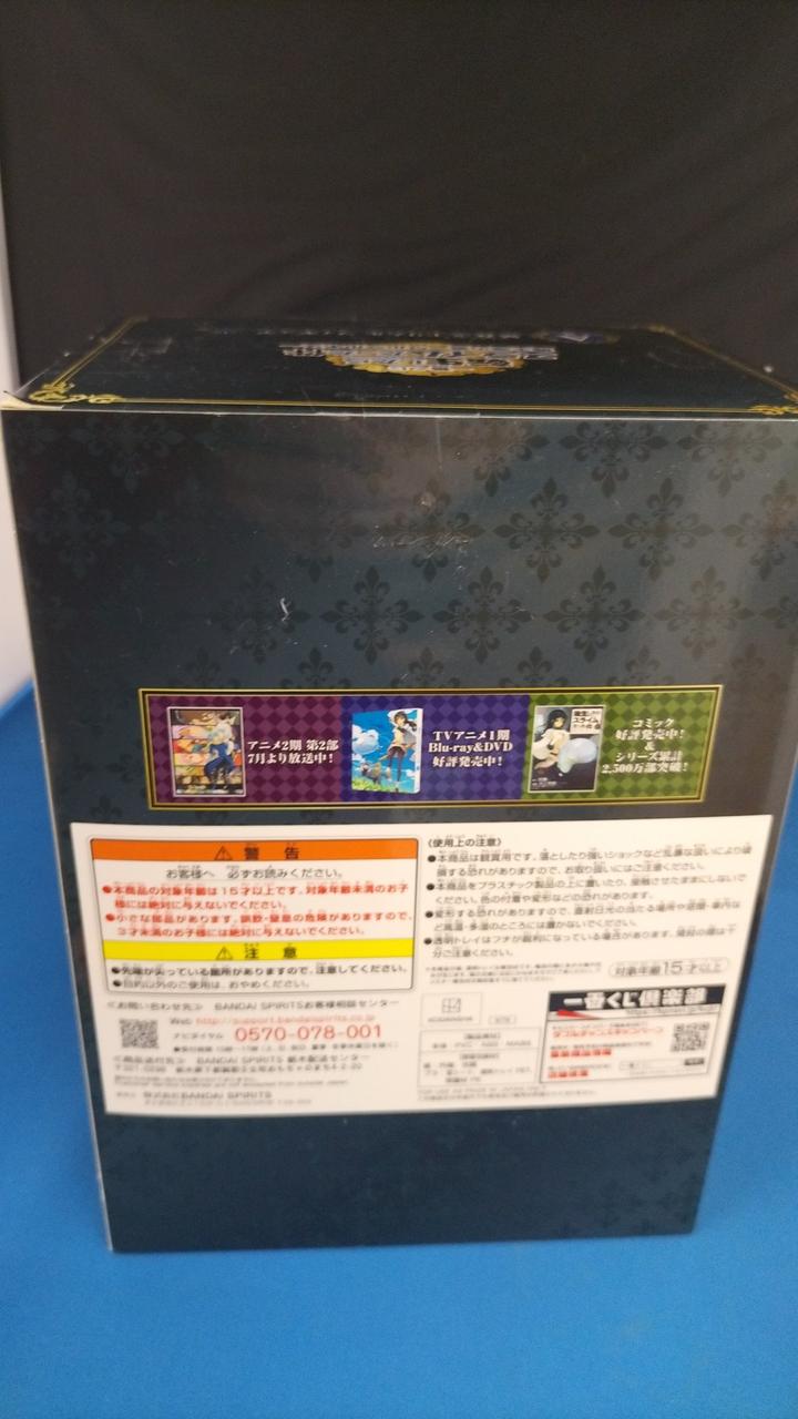 Bandai That Time I Got Reincarnated as a Slime Ichiban Kuji A Prize - The King of Gluttony Rimuru