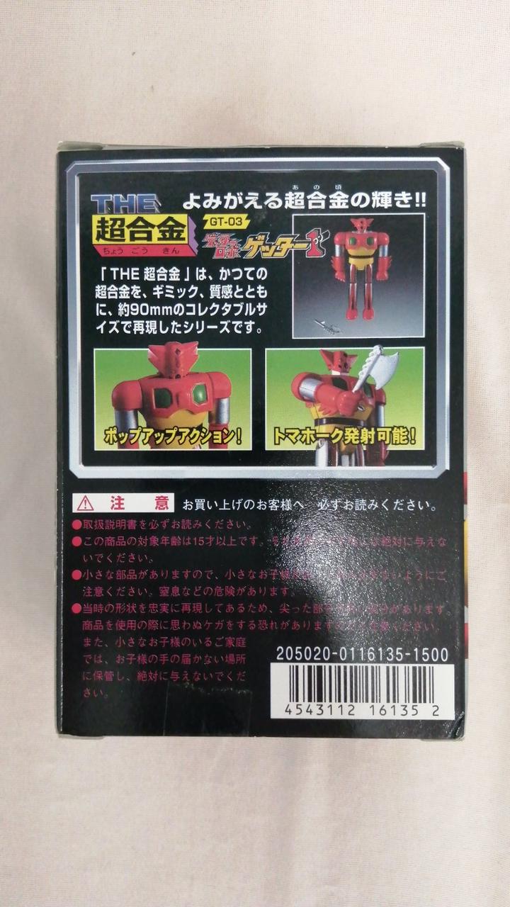 BANDAI THE Chogokin Getter Robo 3-piece Set