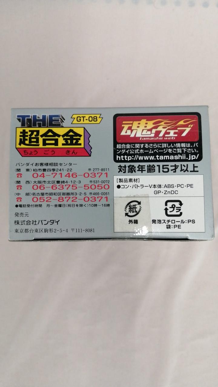 BANDAI HE Chogokin GT-08 Combattler V