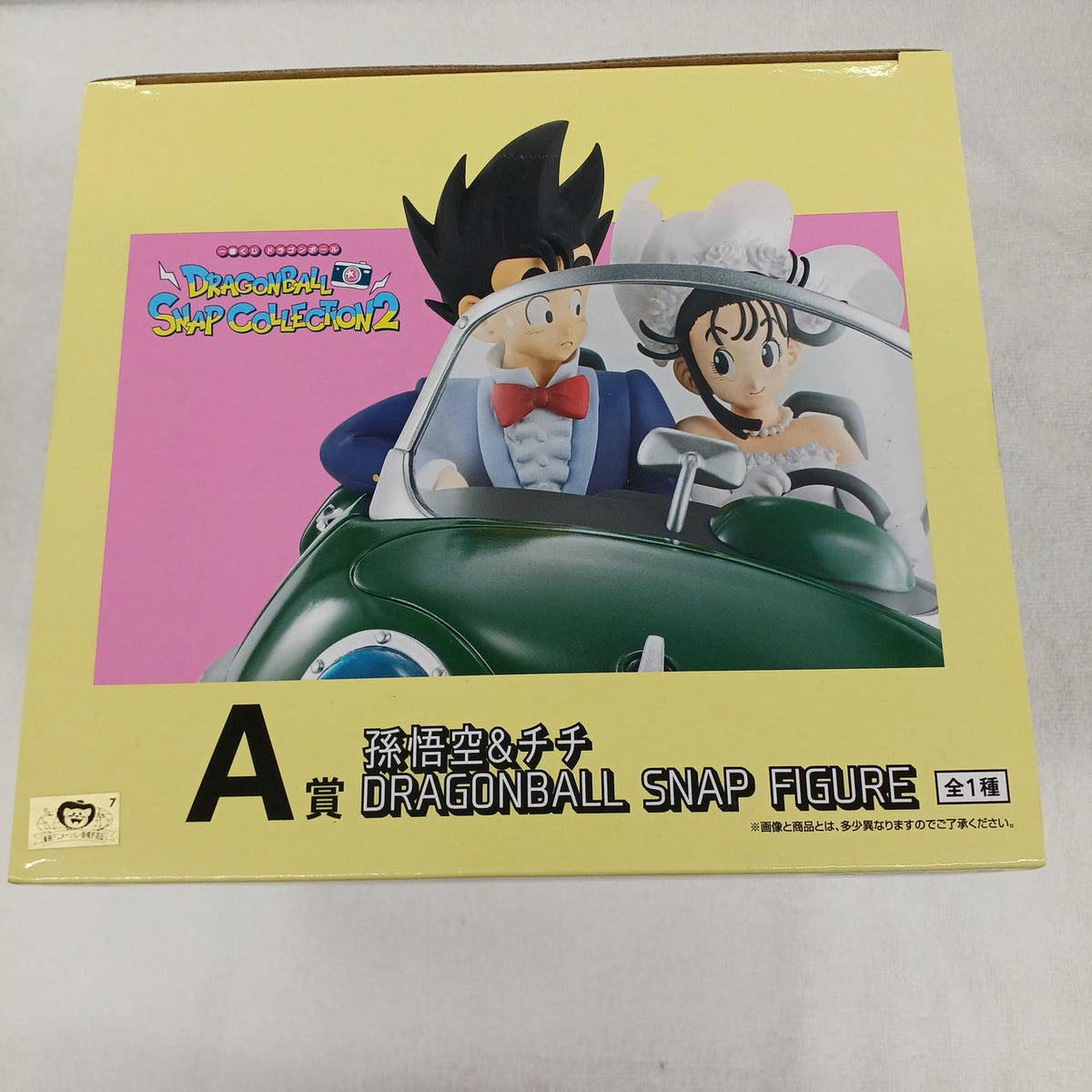 Bandai Dragon Ball Figure A Prize Goku & Chichi