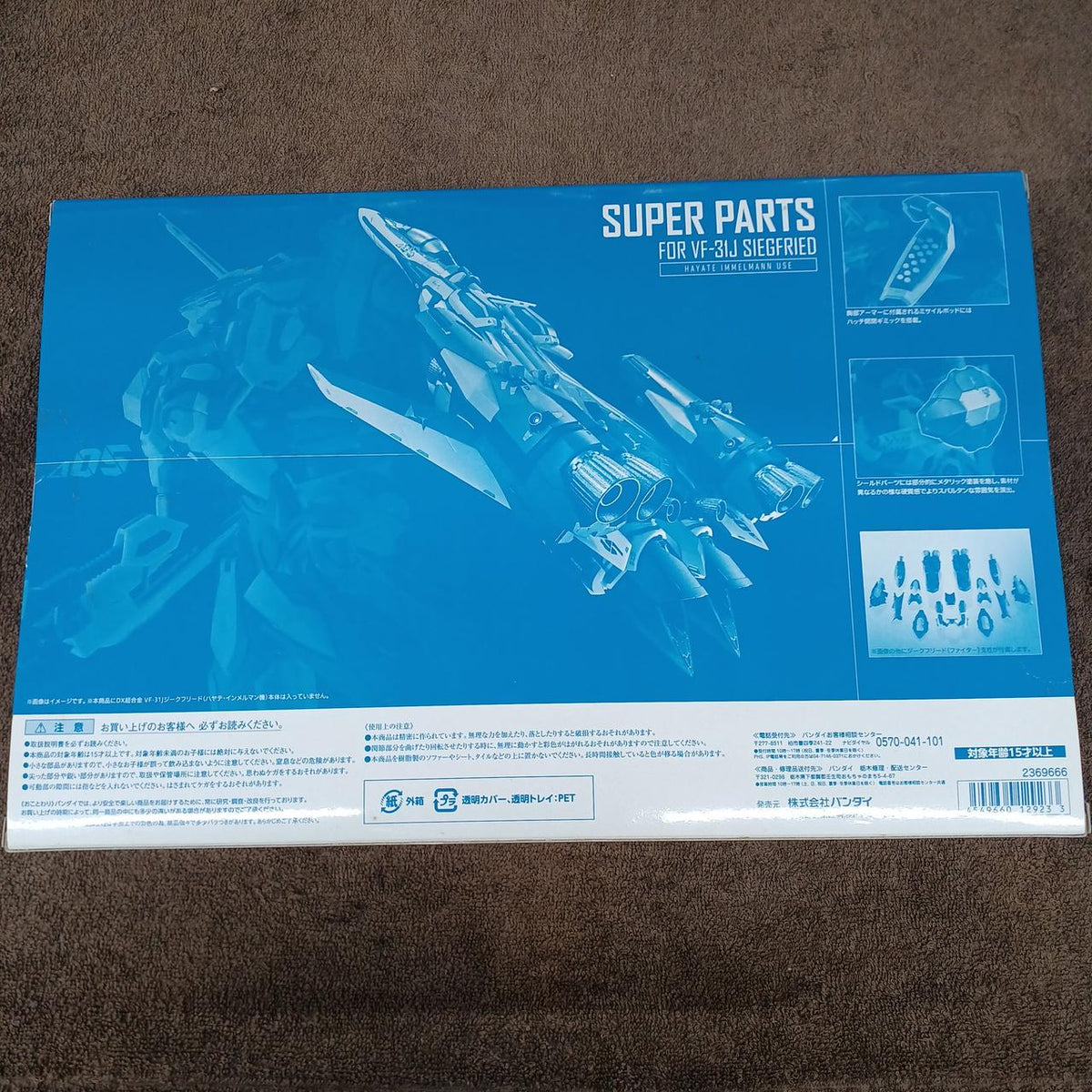 Bandai Figure VF-31J Super Parts Set for Siegfried - Banzai Thrifting | BanzaiHobby