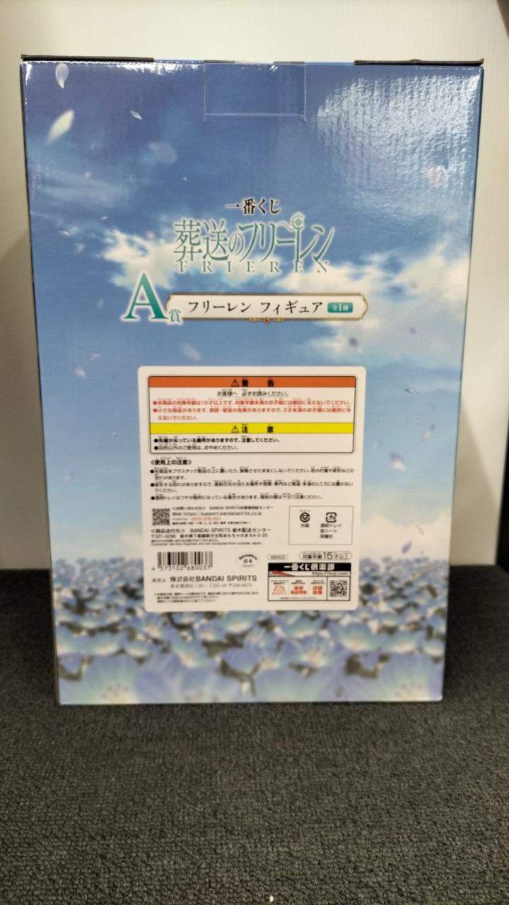 Ichiban Kuji (BANPRESTO) Ichiban Kuji Frieren's Journey at the End, Prize A Figure