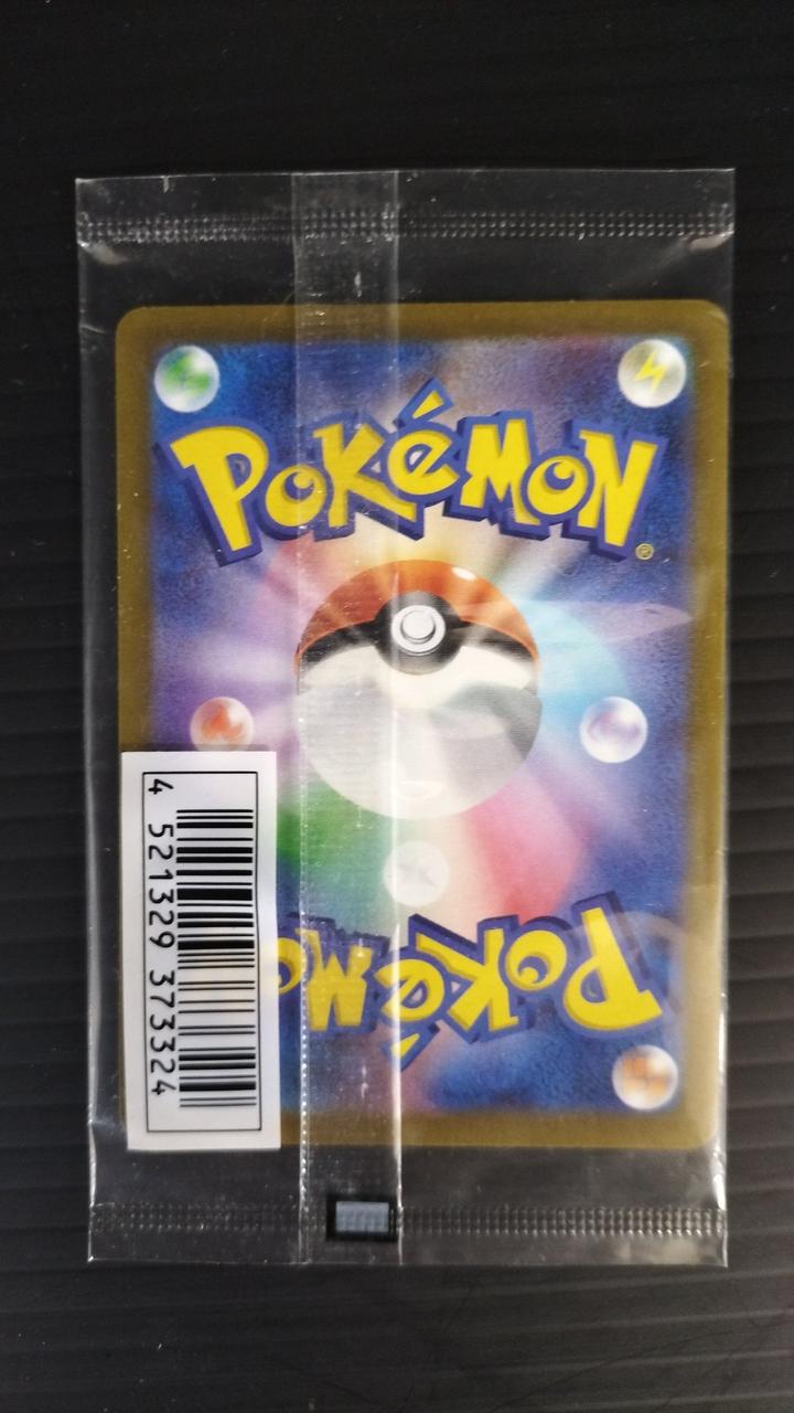 Pokémon Corporation Pokémon Card Game: The Mischievous Pichu