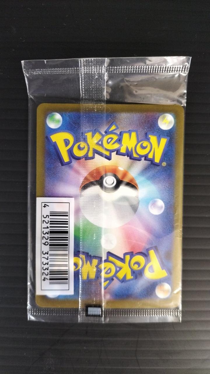 Pokémon Corporation Pokémon Card Game: The Mischievous Pichu