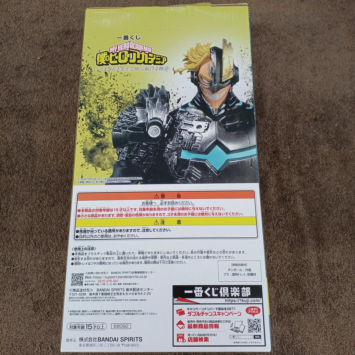 Bandai My Hero Academia Figure Last One Prize Armored All Might