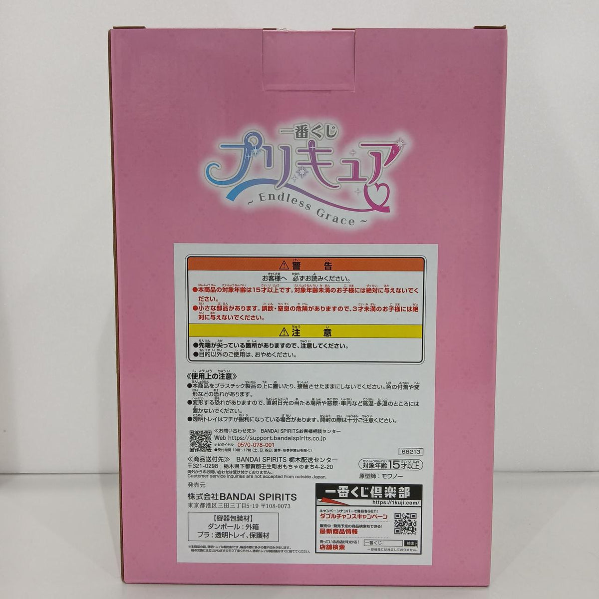 BANDAI Cure Dream Figure Ichiban Kuji Precure A Prize